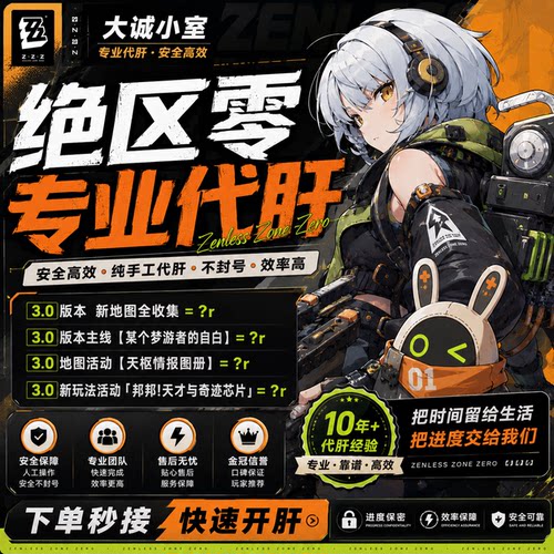 绝区零代打代肝带练剧情解密黑洞空间光盘跑图叶瞬光空洞迷失之地