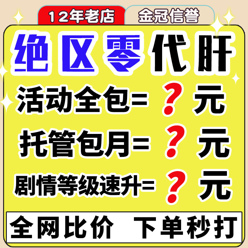 绝区零代打代肝带练剧情解密黑洞空间光盘跑图副本角色任务托管