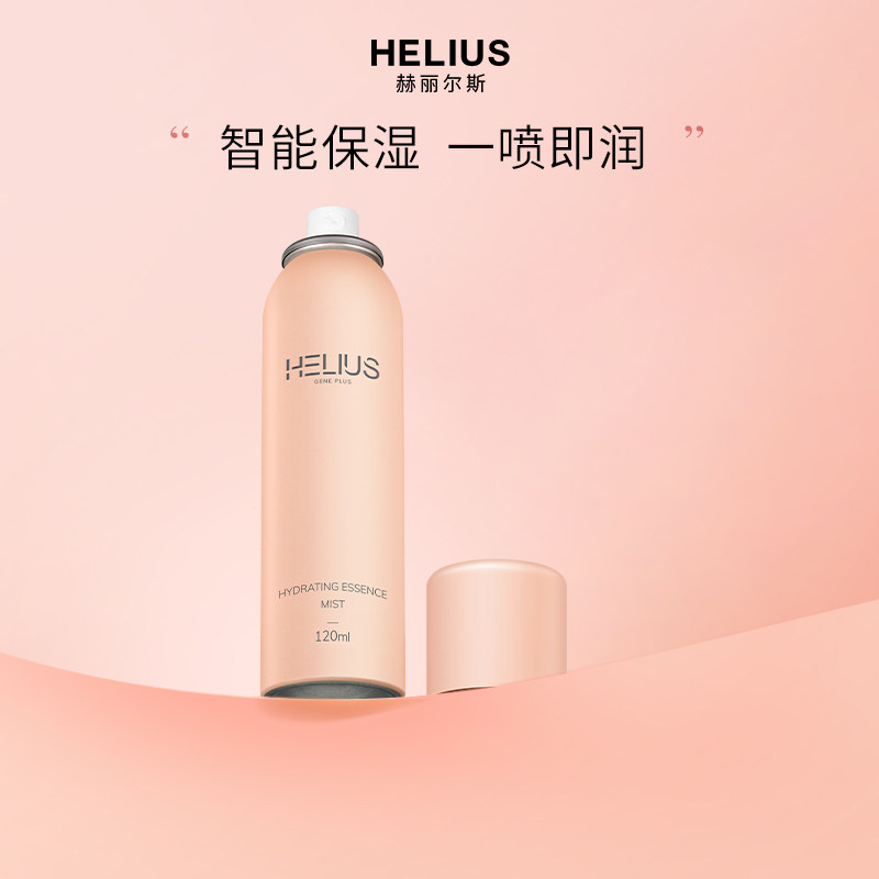 赫丽尔斯柔肤润护喷雾补水保湿沁肤爽肤水渗透水润清透