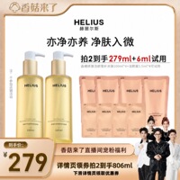 【香菇618】 赫丽尔斯洁颜蜜深层清洁敏感肌可用