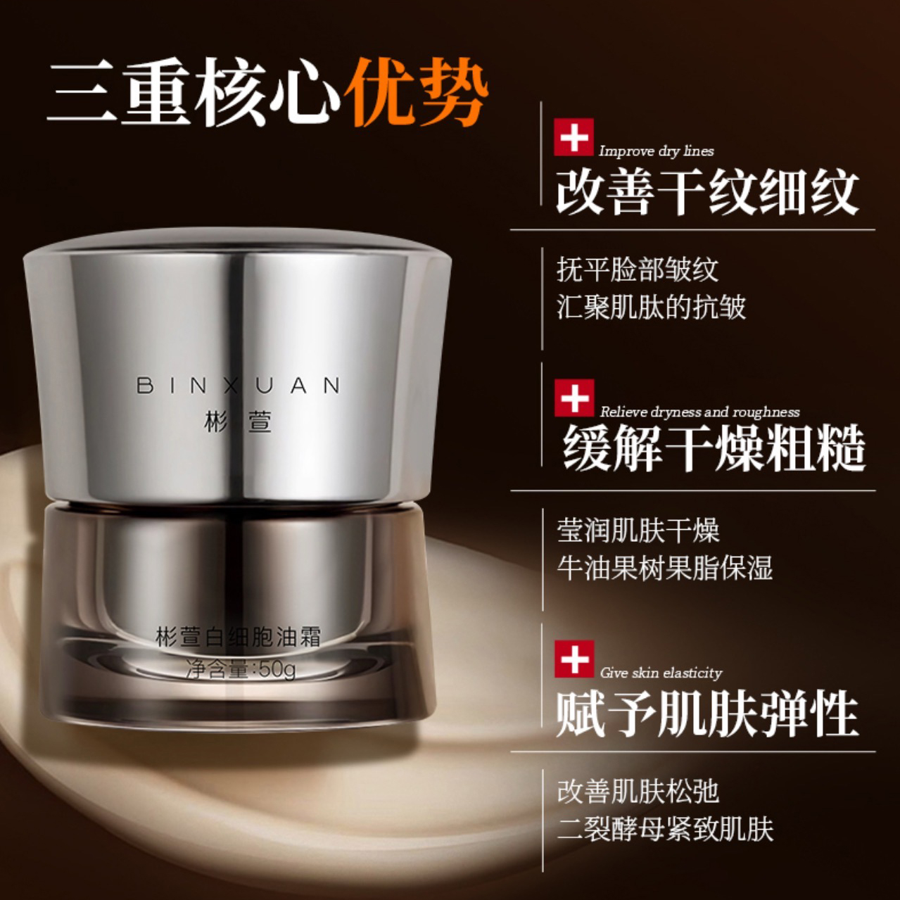 娇宠肌肤紧颜舒纹保湿补水滋润