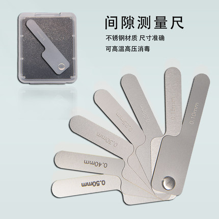 口腔正畸去釉片切间隙测量尺邻面牙缝尺牙科美齿矫正不锈钢塞尺