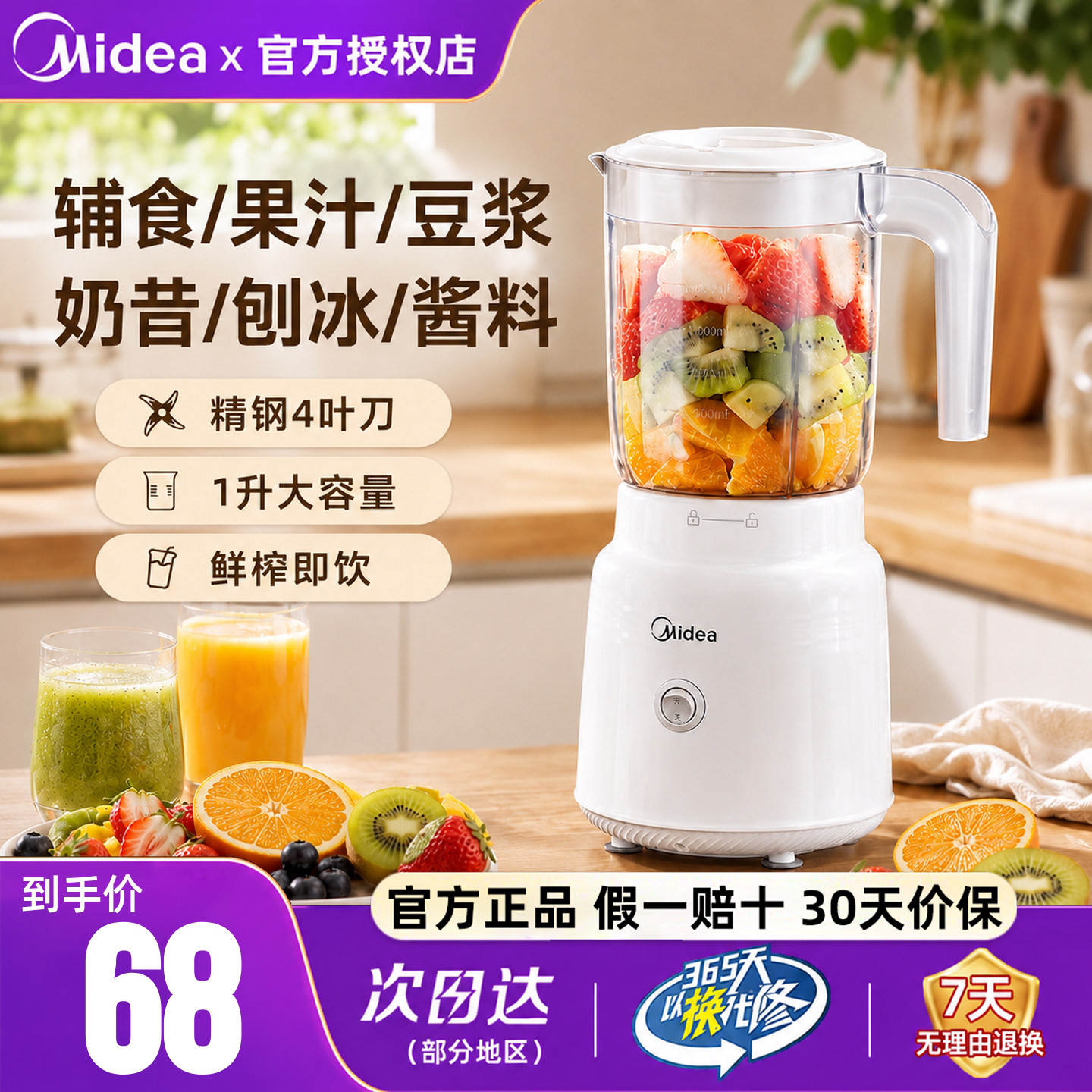 美的榨汁机鲜榨即饮一键启动正品