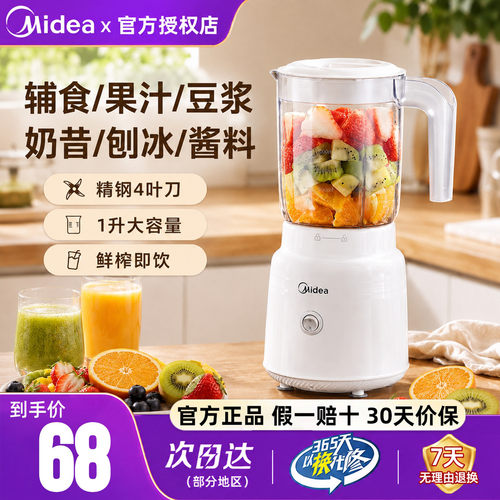 美的榨汁机鲜榨即饮一键启动正品