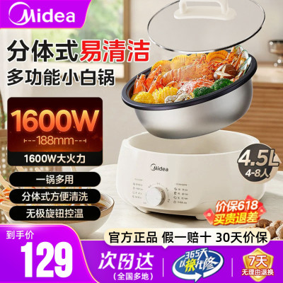 美的电火锅分体式可拆洗易清洁