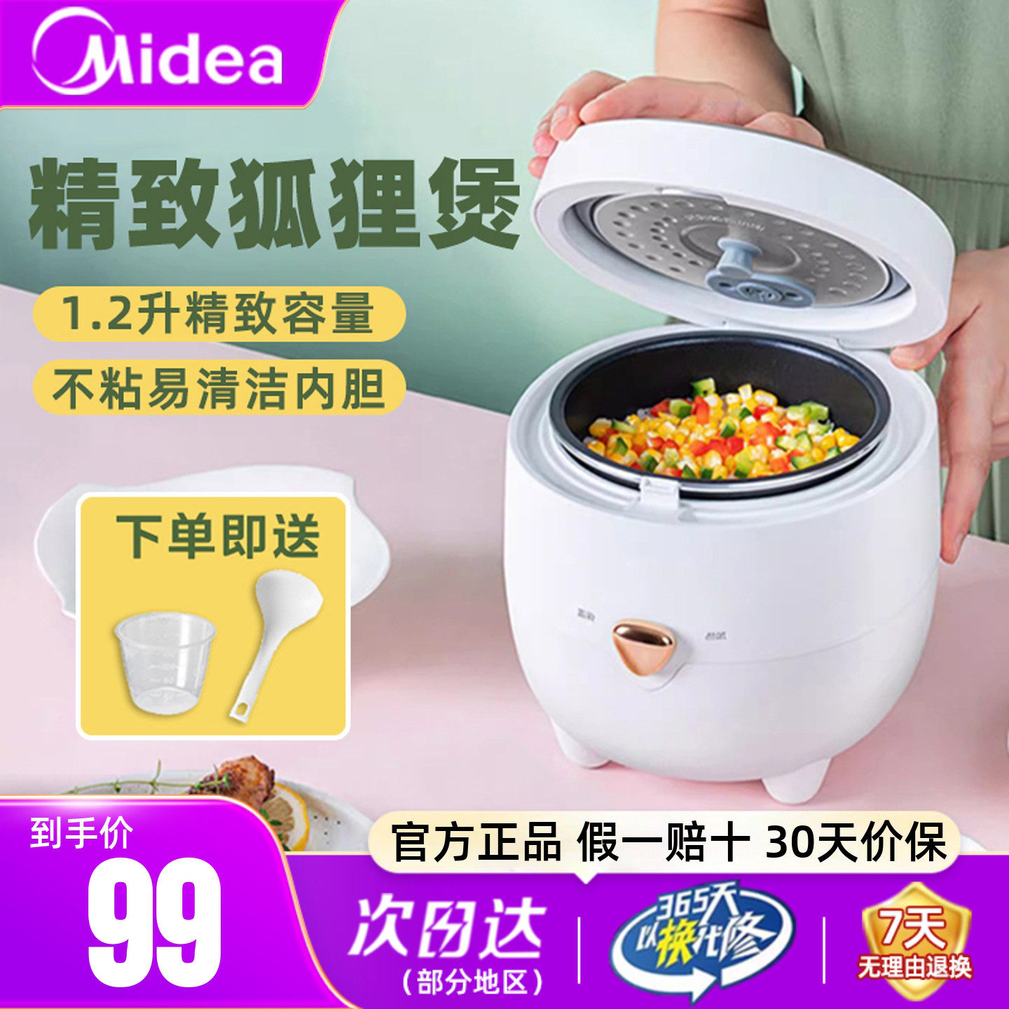 美的电饭煲1到2人迷你小型电饭锅宿舍小型煮饭锅一人食烹饪机正品