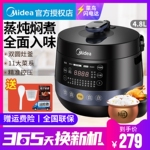 美的电压力锅5L升双胆大容量家用智能高压锅饭煲2-6人YL50Easy202