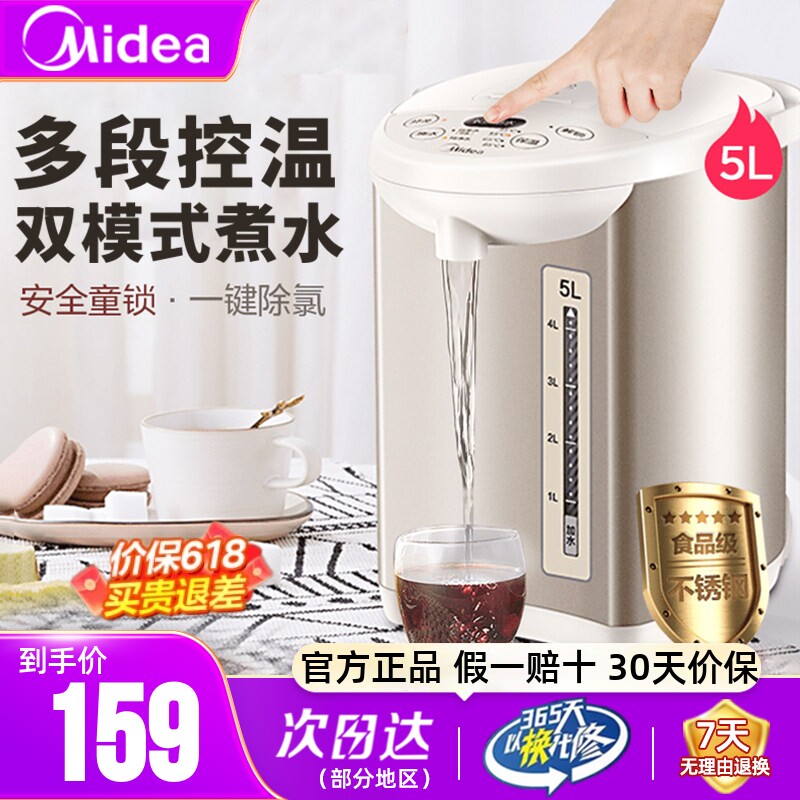 美的电热水壶恒温烧水壶保温一体家用电热水瓶智能自动烧水饮水机