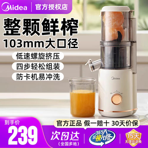 美的榨汁机原汁机水果榨汁机正品