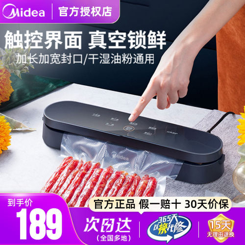 美的封口机加长加宽封口官方正品