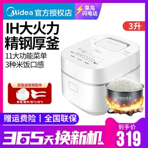美的IH电饭煲3升家用小型微压迷你多功能预约智能电饭锅煮饭2-3人