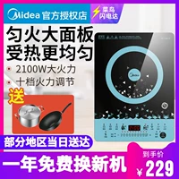 Индукционная плита Midea Home Integrated Uniform Fire Большая панель большая огневая мова