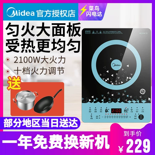 Индукционная плита Midea Home Integrated Uniform Fire Большая панель большая огневая мова