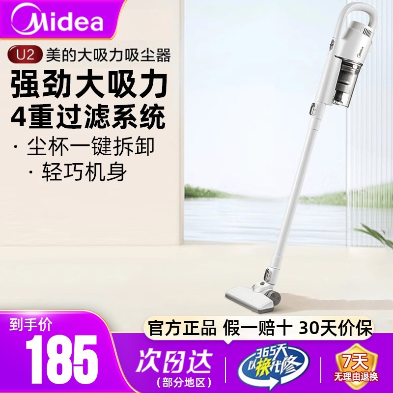 美的吸尘器家用车载大吸力大功率小型手持式吸拖一体吸尘猫毛正品