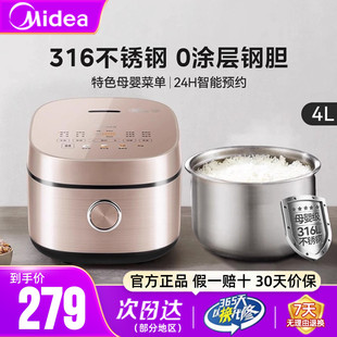 美的电饭煲4L升家用0涂层无涂层电饭锅多功能316不锈钢内胆煮饭锅