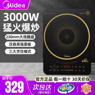 美 电磁炉家用防水大火力3000W大功率猛火爆炒菜电池炉官方正品
