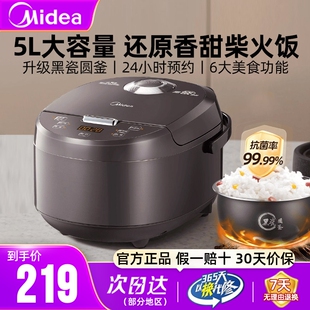 美的电饭煲5升大容量不沾内胆多功能智能家用老式电饭锅官方正品