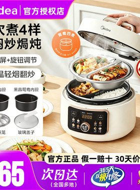 美的电压力锅家用4L升鸳鸯双胆