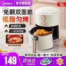 美 空气炸锅家用大容量薯条机轻油电烤箱一体无油炸免翻面电炸锅