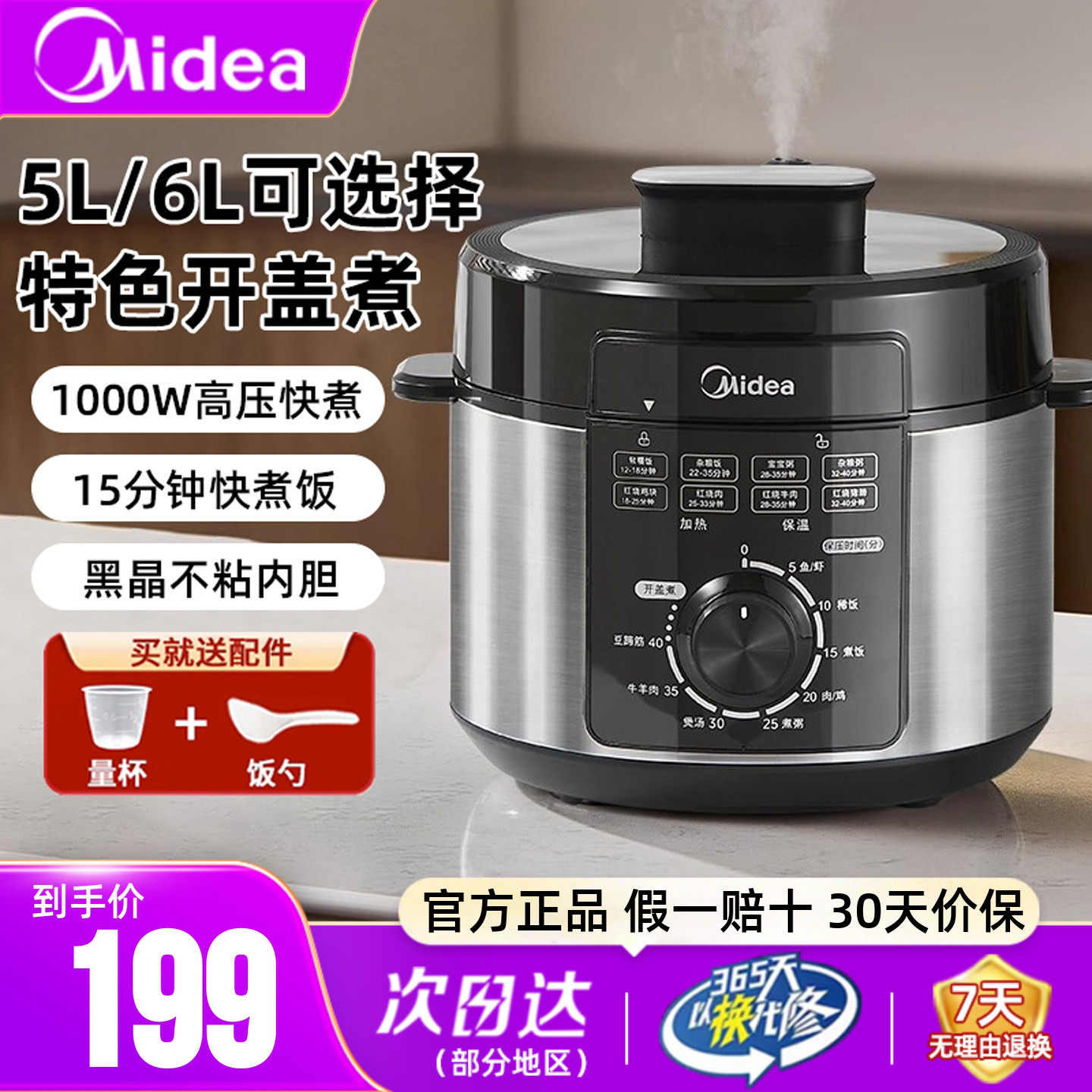 美的电压力锅5升机械款旋钮多功能电饭煲老款式电饭锅电高压饭煲