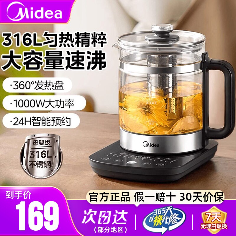 美的养生壶家用多功能中药电煎壶炖煮一体保温煮茶器办公室煎药壶