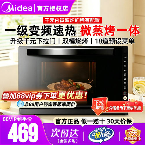 M3-208E变频平板式微波炉