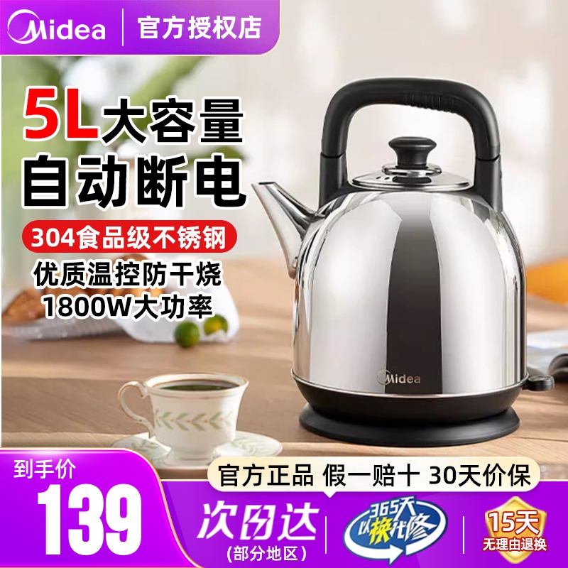 美的电热水壶家用大容量保温一体全自动烧水壶开水壶小型官方正品