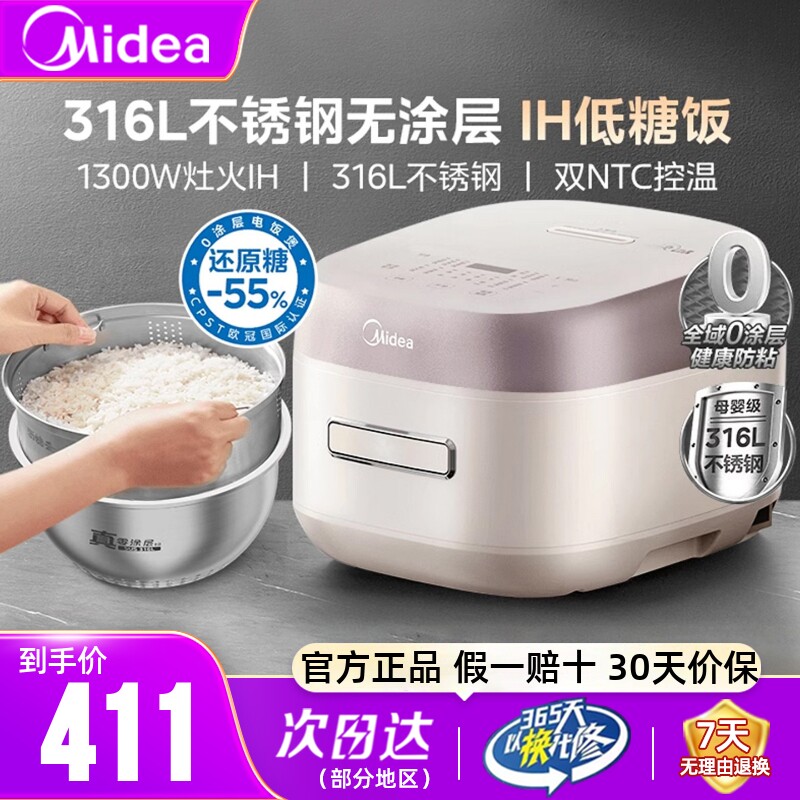 国补美的低糖电饭煲316L0涂层