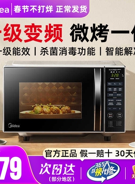 美的微波炉家用20升容量光波炉多功能平板小型全自动微蒸烤箱一体
