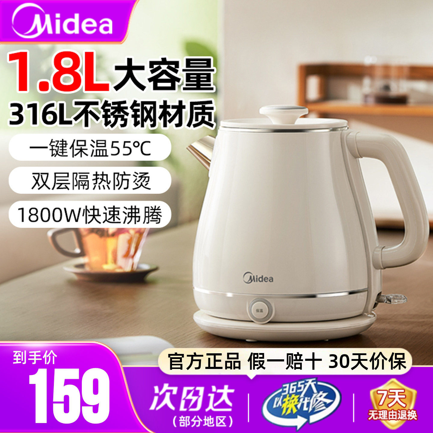 美的电热水壶家用1.8L全自动恒温保温一体316L不锈钢办公室烧水壶