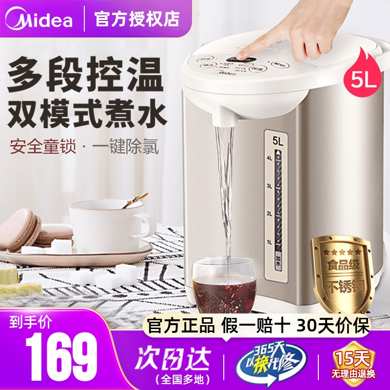 美的5L电热水瓶无陈水双模式煮水