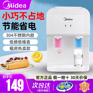 美的饮水机家用小型台式办公室宿舍迷你桌面茶吧温热型制热1220T
