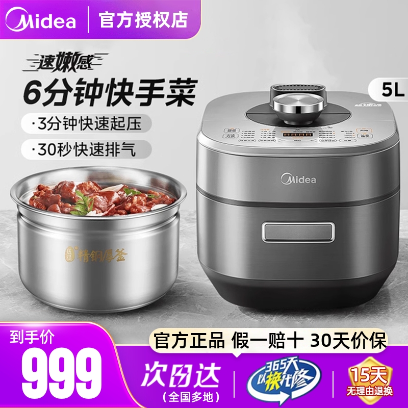 美的压力锅双钢精钢厚釜内胆正品