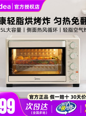 美的电烤箱35L容量上下独立控温