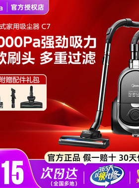 美的吸尘器c7家用大吸力大功率小型强力地毯卧式吸尘机官方正品