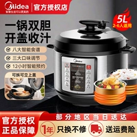 [美的电压力锅5L升家用双胆智能预约多功能电饭煲高压锅一体全自动]