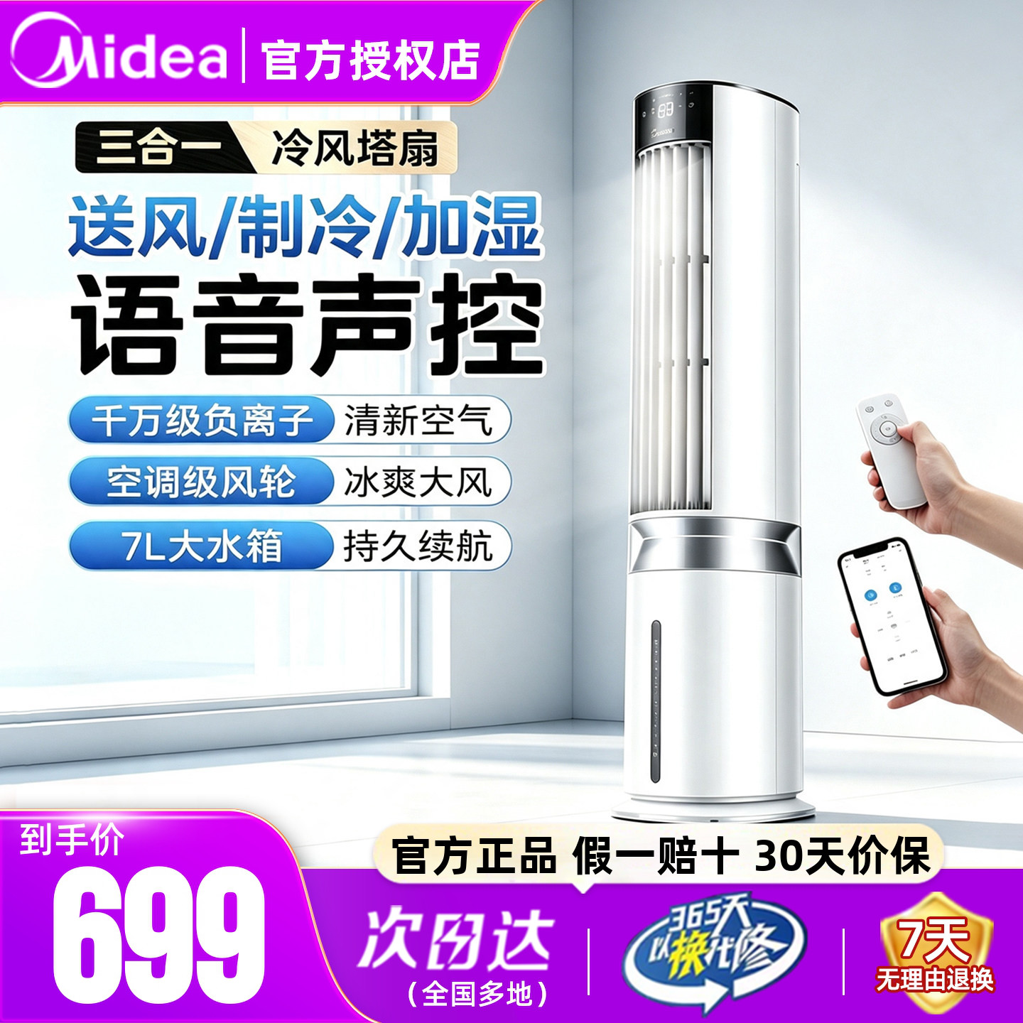 美的塔扇电风扇冷风扇官方正品