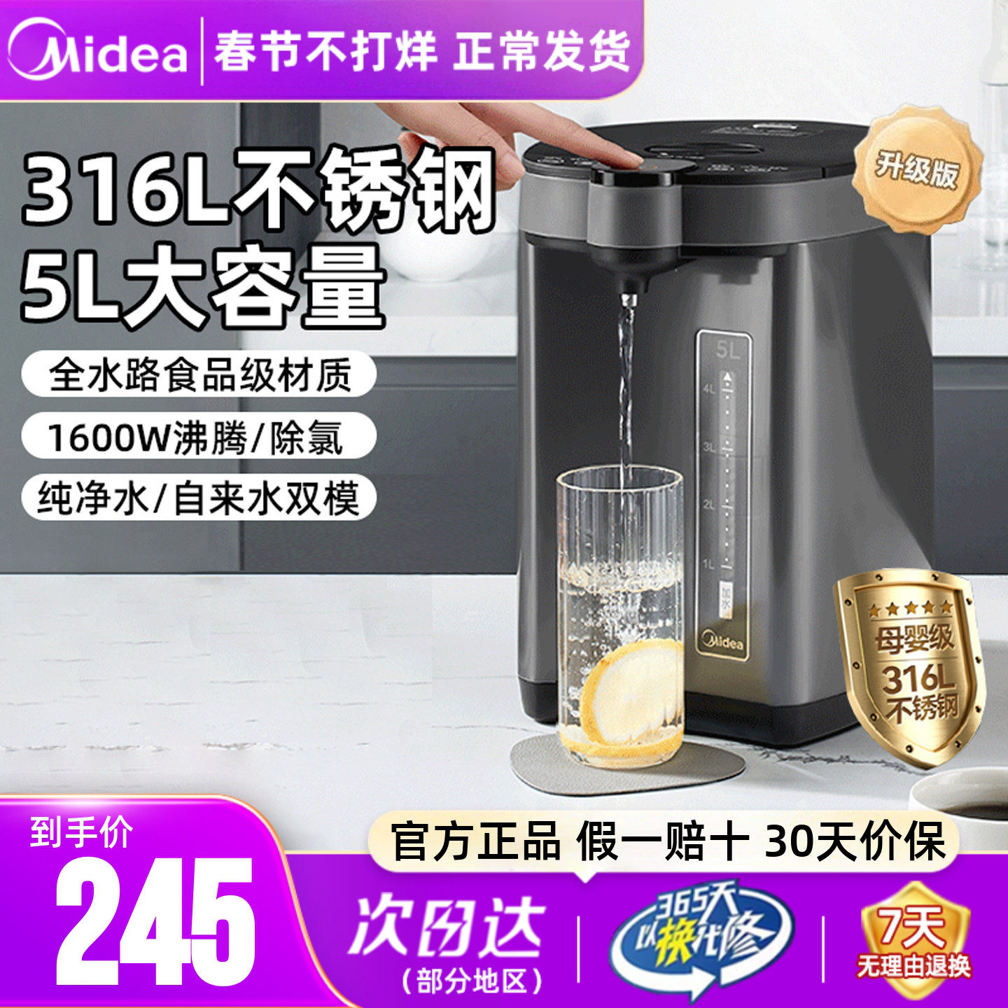 美的电热水壶家用5L大容量全自动恒温电热水瓶智能保温一体饮水机