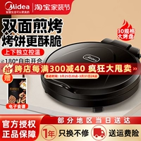 [美的电饼铛多功能家用双面加热全自动悬浮式烙饼锅煎锅加大煎饼机]