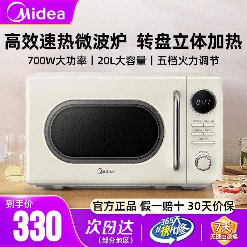 美的微波炉20升高效速热转盘加热