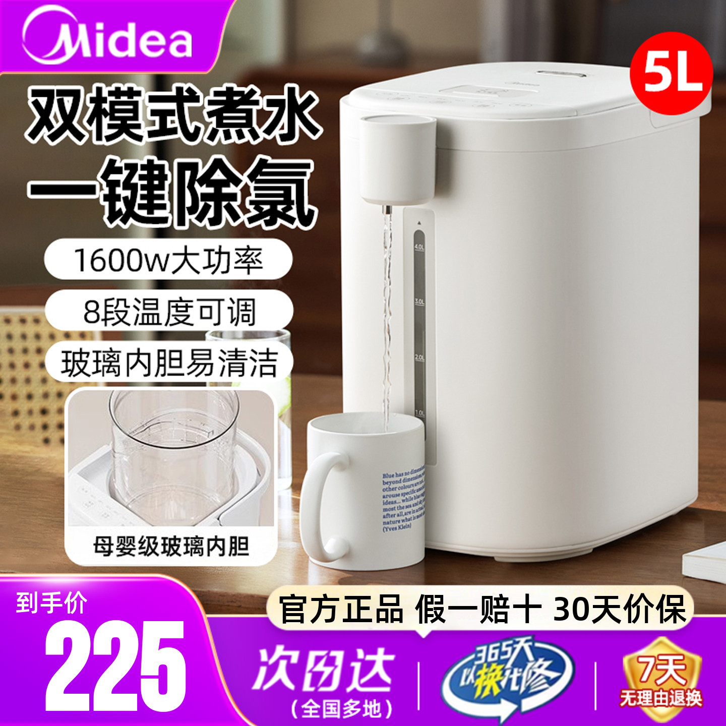 美的电热水瓶玻璃内胆双模式煮水