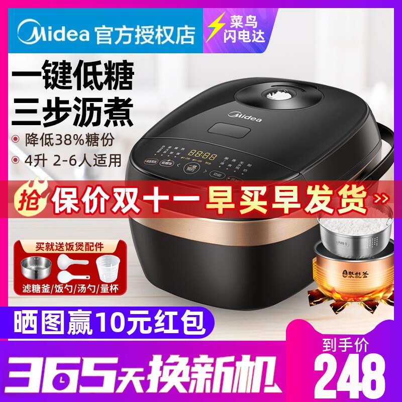 美的低糖电饭煲家用4L升米汤分离滤沥糖沥米智能控糖蒸煮饭电饭锅怎么样,好用不?