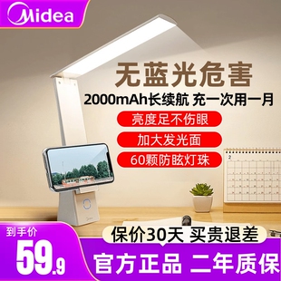 美的台灯学习专用护眼儿童写作业学生阅读防近视充电插电可折叠款