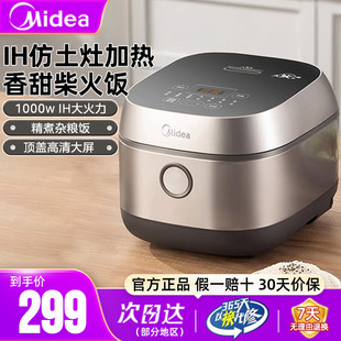 美的IH电饭煲家用3L升智能柴火饭大火力不粘内胆电饭锅多功能正品