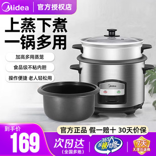 美的老式电饭锅多功能家用大容量双层蒸煮4.5-6.5L升带蒸笼电饭煲