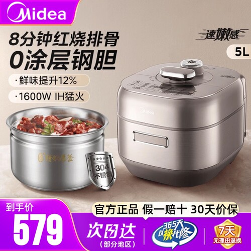 美的电压力锅5L双钢内胆官方正品