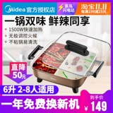 Midea 火 美 美 美 美 美 美 美 美 美 美 Корейская многофункциональная электрическая электрическая кастрюль.