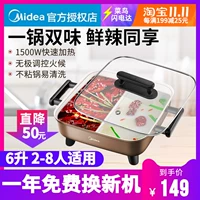 Midea 火 美 美 美 美 美 美 美 美 美 美 Корейская многофункциональная электрическая электрическая кастрюль.