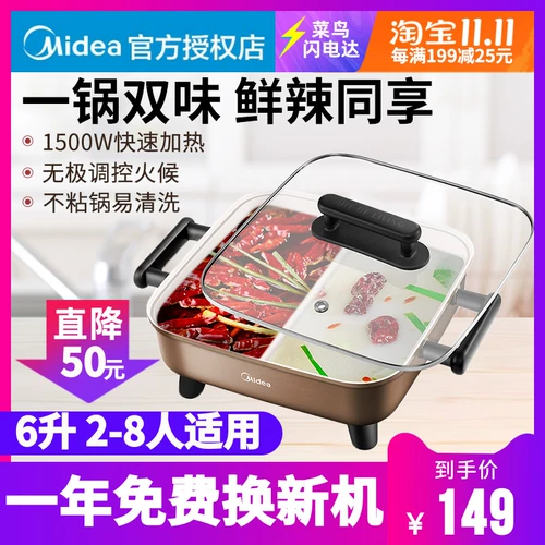 Midea 火 美 美 美 美 美 美 美 美 美 美 Корейская многофункциональная электрическая электрическая кастрюль.