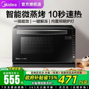 政府补贴美的家用变频平板微波炉微烤一体机蒸烤箱20升光波炉208E